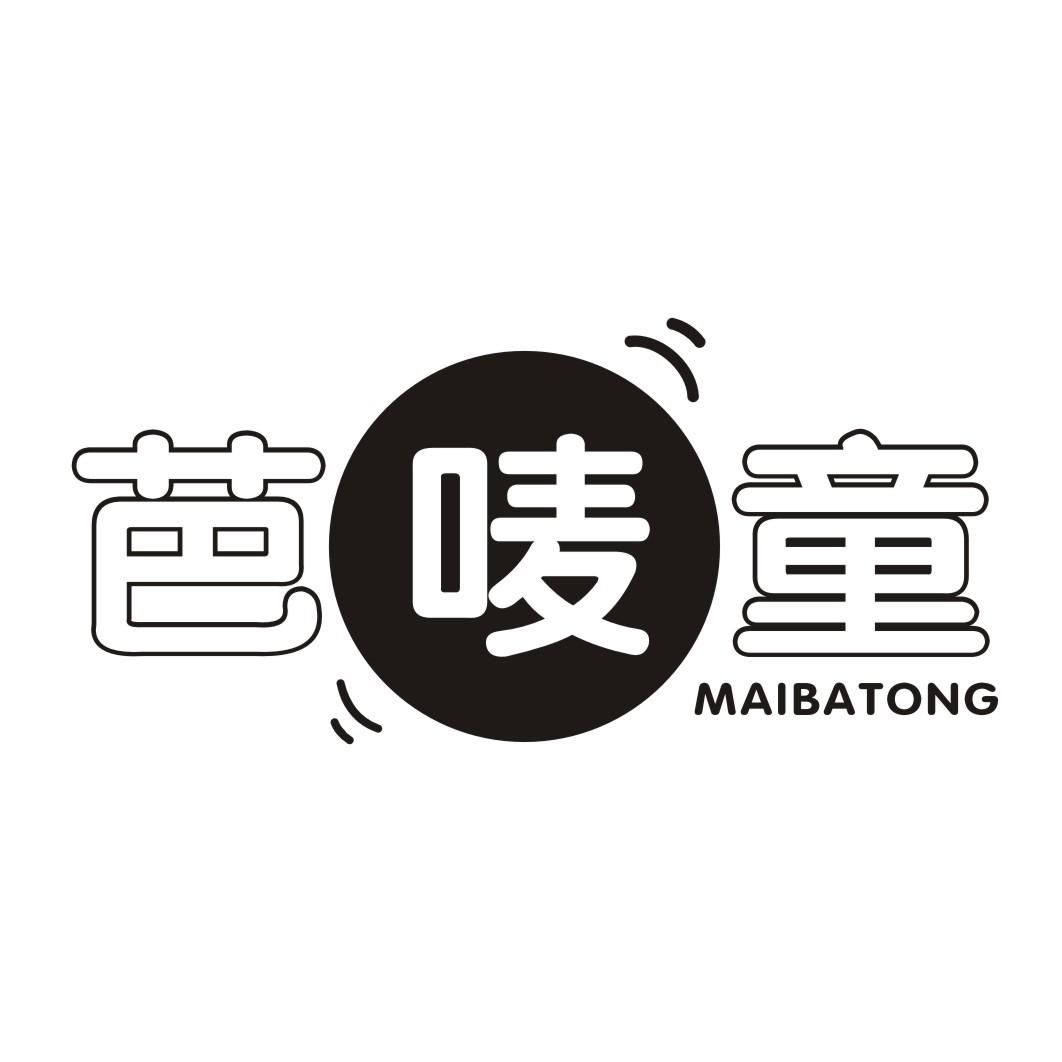 芭唛童;MAIBATONG