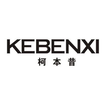 柯本昔