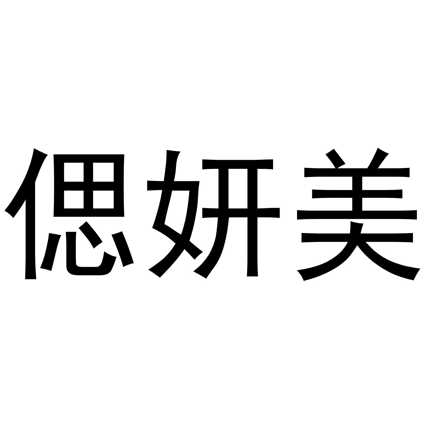 ?棋?