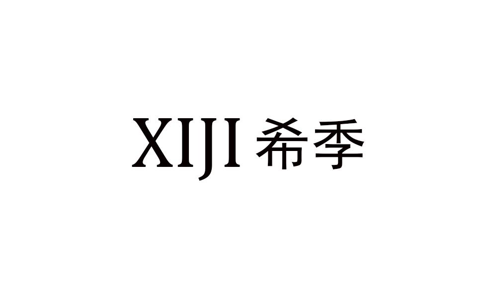 XIJI+希季