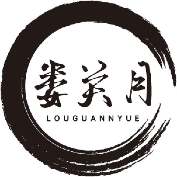 娄关月LOUGUANNYUE
