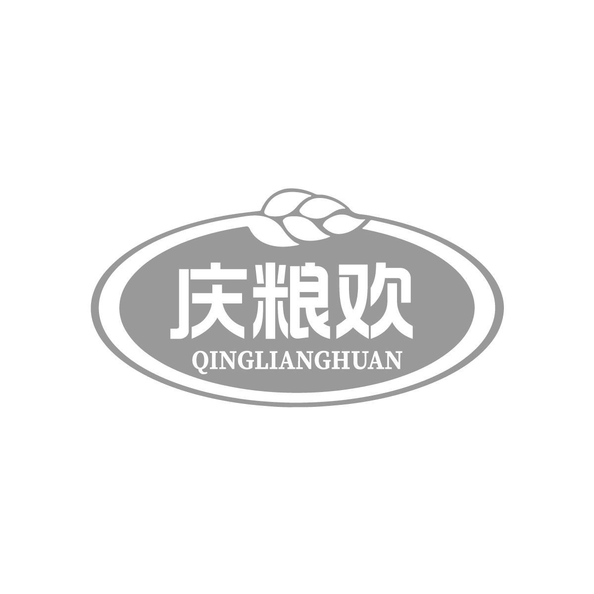 庆粮欢QINGLIANGHUAN