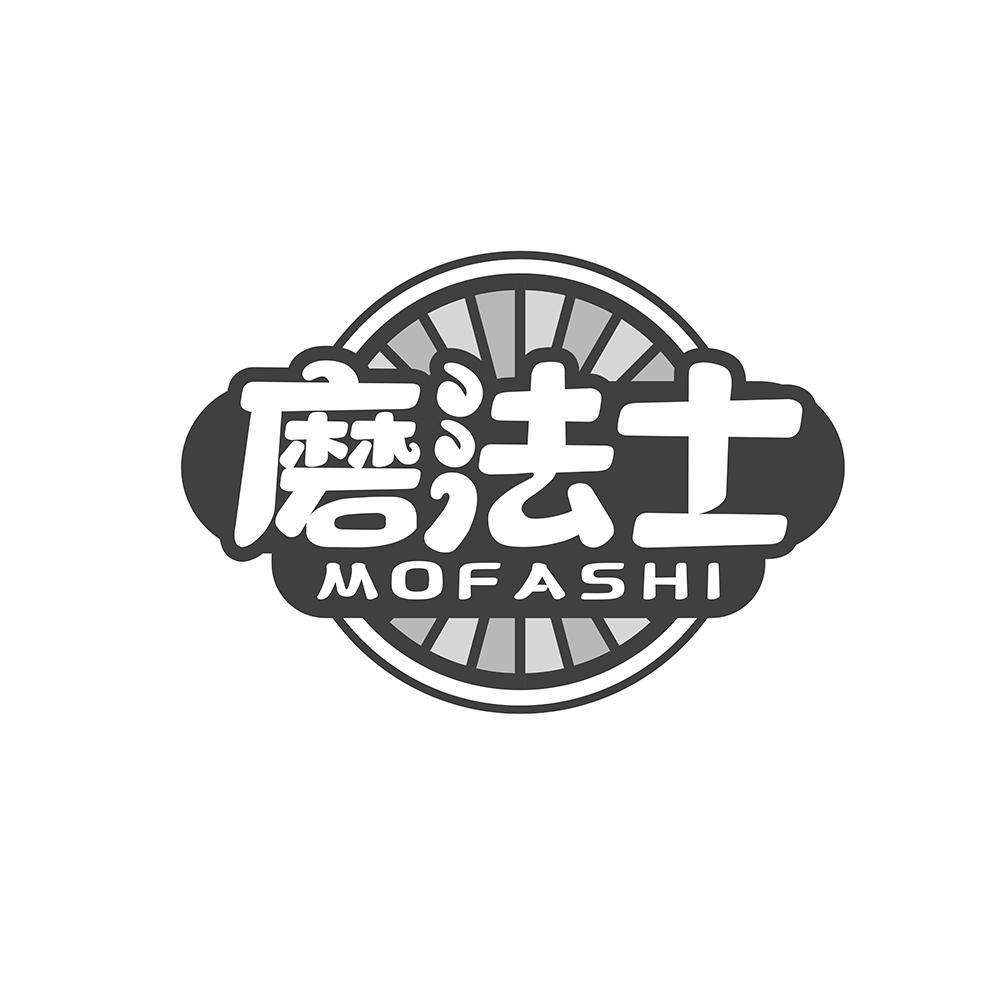 磨法士MOFASHI