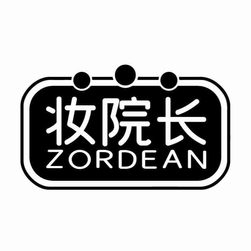 妆院长ZOREDEAN